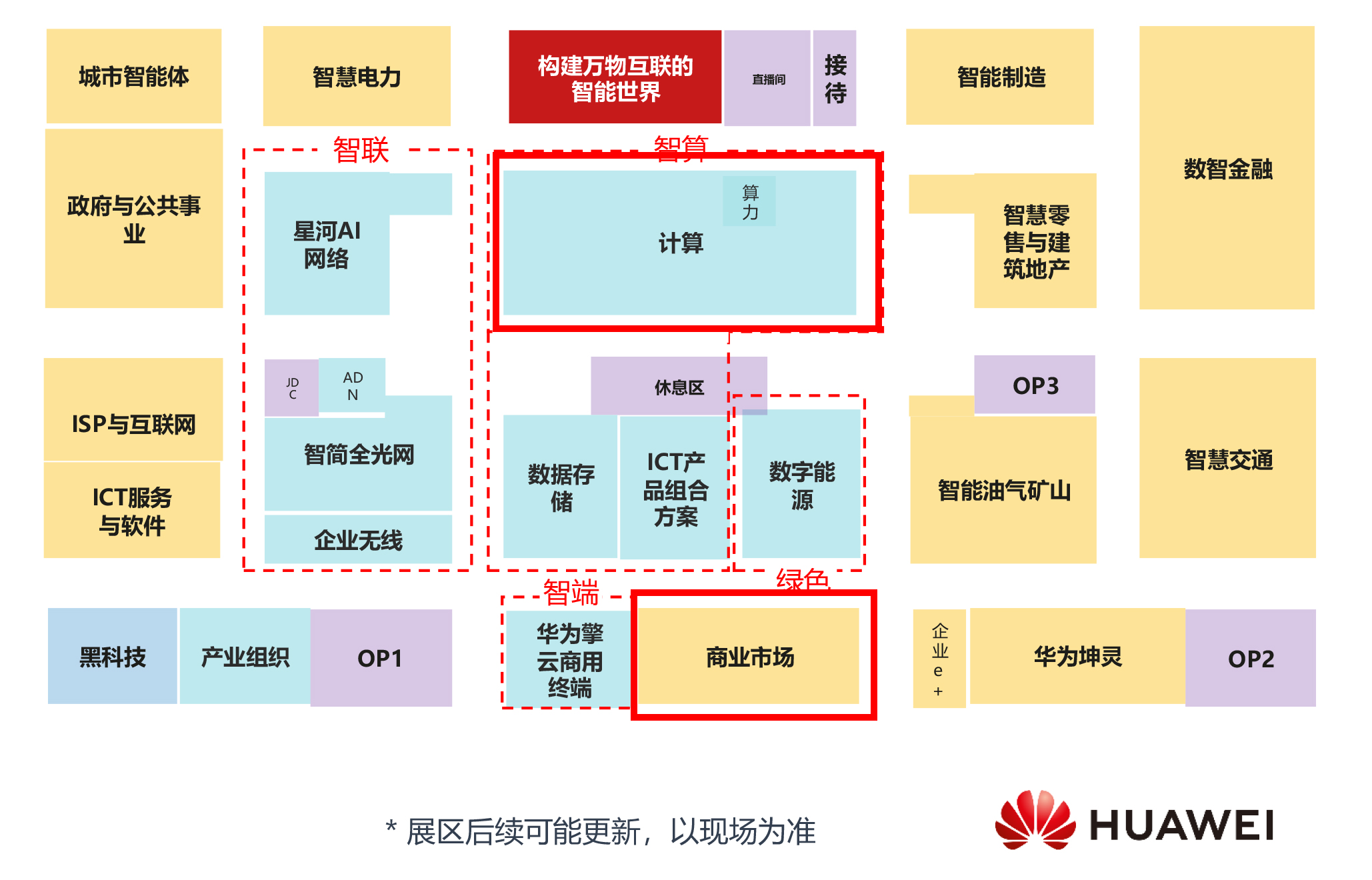 【共贏行業(yè)智能化】高能計算機攜手鯤鵬模組金融工控機，受邀參加華為全聯(lián)接大會2024！(圖10)